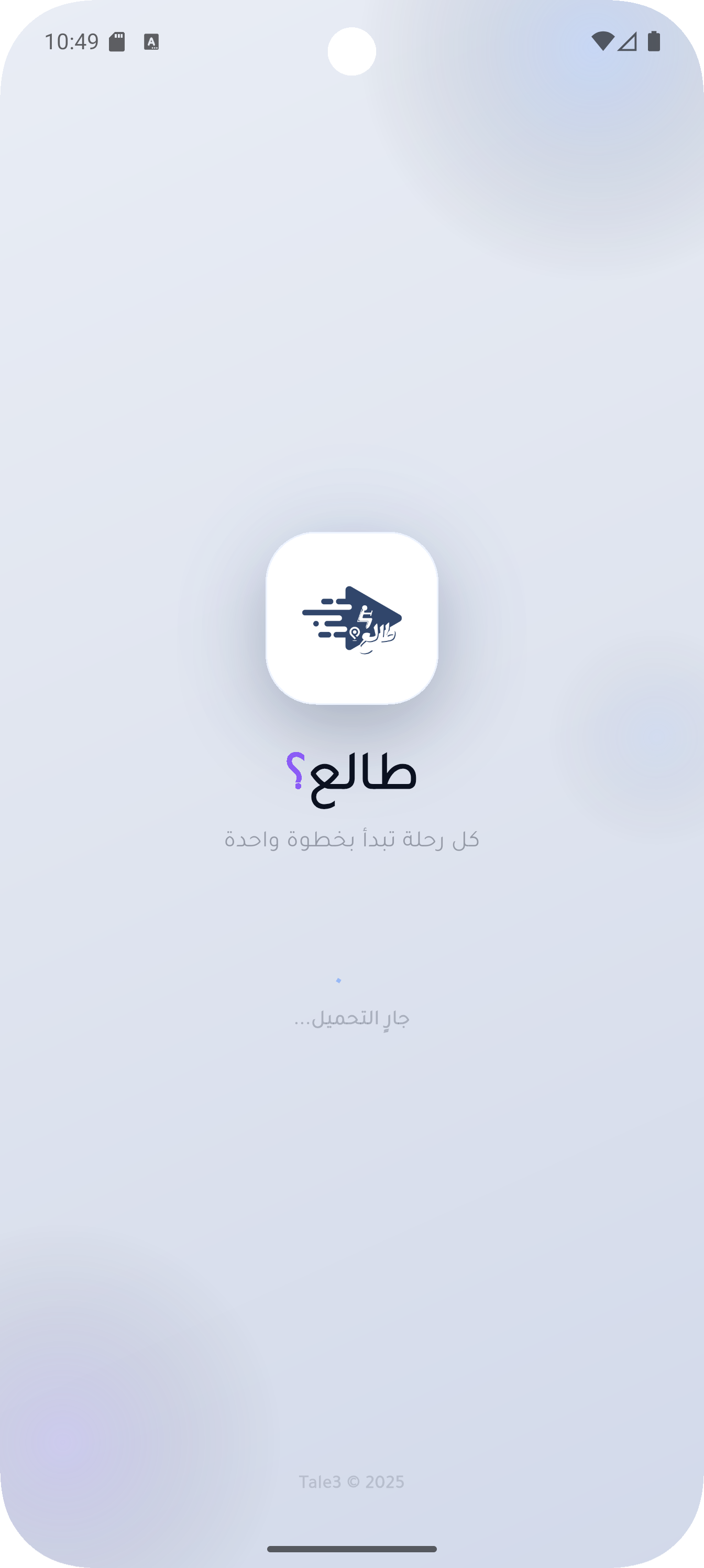 شاشة البداية