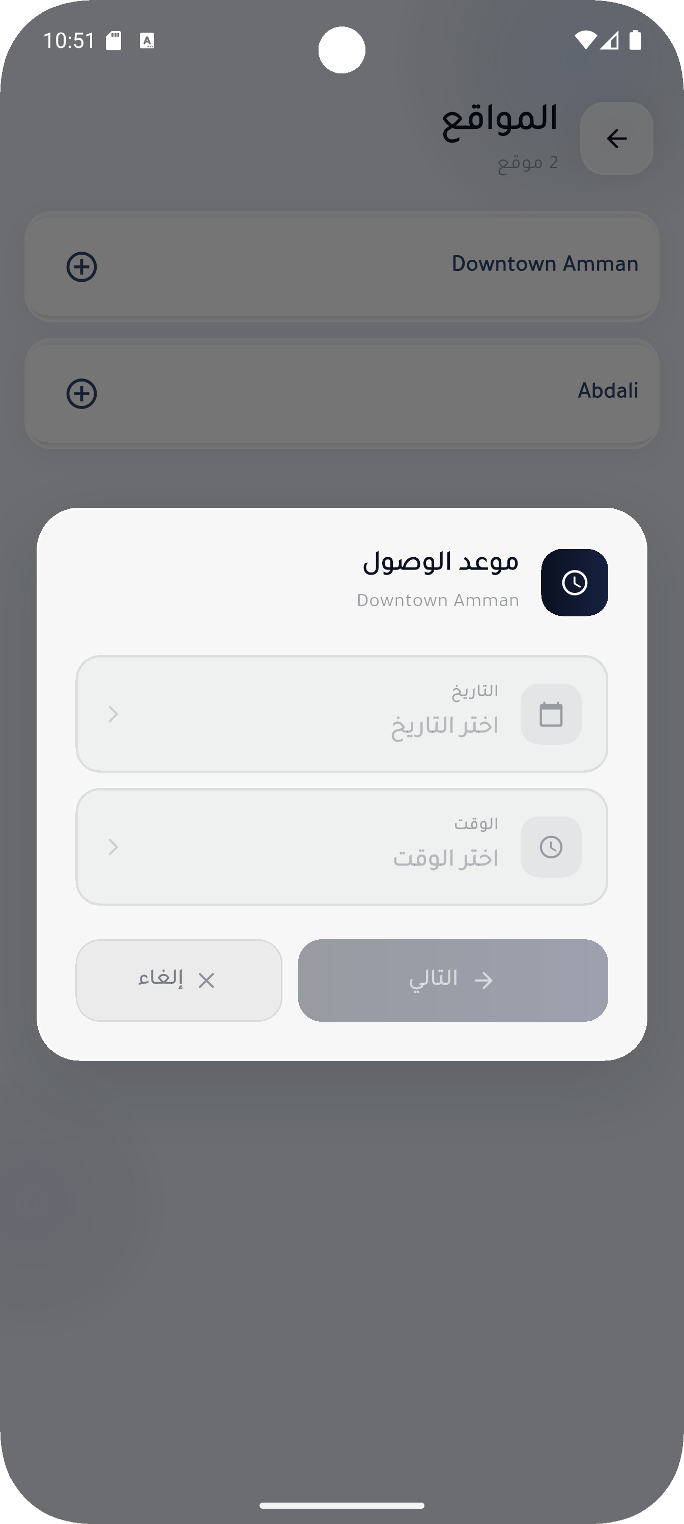 تطبيق طالع؟